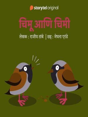 cover image of Chimu aani Chimi S01E09